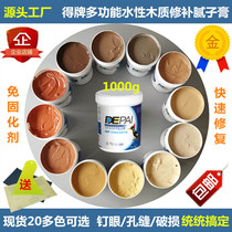 Repair gap filling Wood Wood color putty ash wood floor solid wood caulking agent woodworking soil