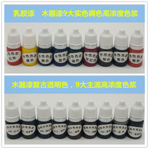 Brand water-based color paste paint high concentration color paste interior and exterior wall latex paint water-based wood putty Toner 5ML