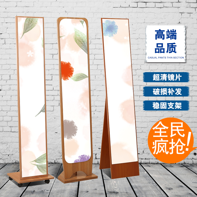 Nordic style full-length mirror Full-length mirror Floor-to-ceiling mirror Full-length mirror Simple household mirror Bedroom Dormitory stereo mirror Special offer
