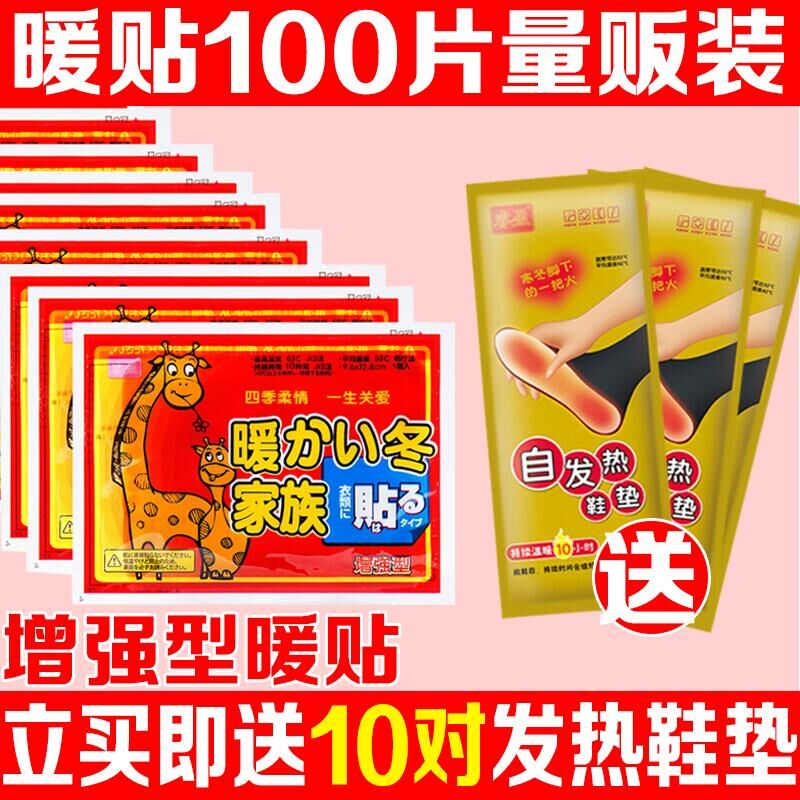 The Wise Warm Stick Baby Sticker Self fever 100 slices warm up for cold and warm knee stickers for women anti-cold joint foot hot post