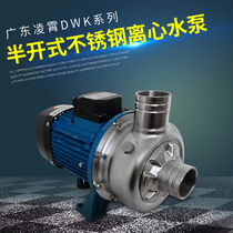 Guangdong Xiaoxiang high flow open impeller stainless steel centrifugal DWK dishwasher resistant corrosion pump pump pump