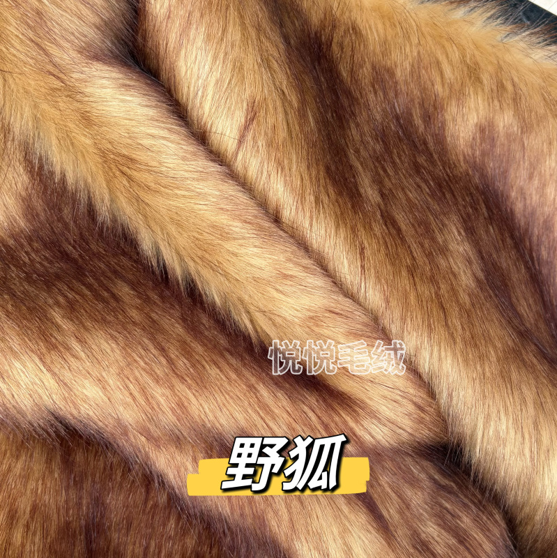 Imitation Animal Fur, Imitation Fox Fur, Imitation Wolf Fur, Plush Fabric for Handmade DIY