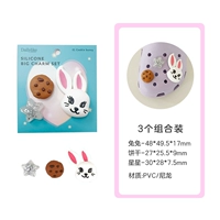 【BIG】01 кролик-печенье, 3 упаковки