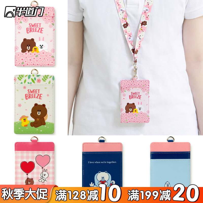South Korea imported line friends cute cartoon card set traffic access card work certificate clip card bag lanyard