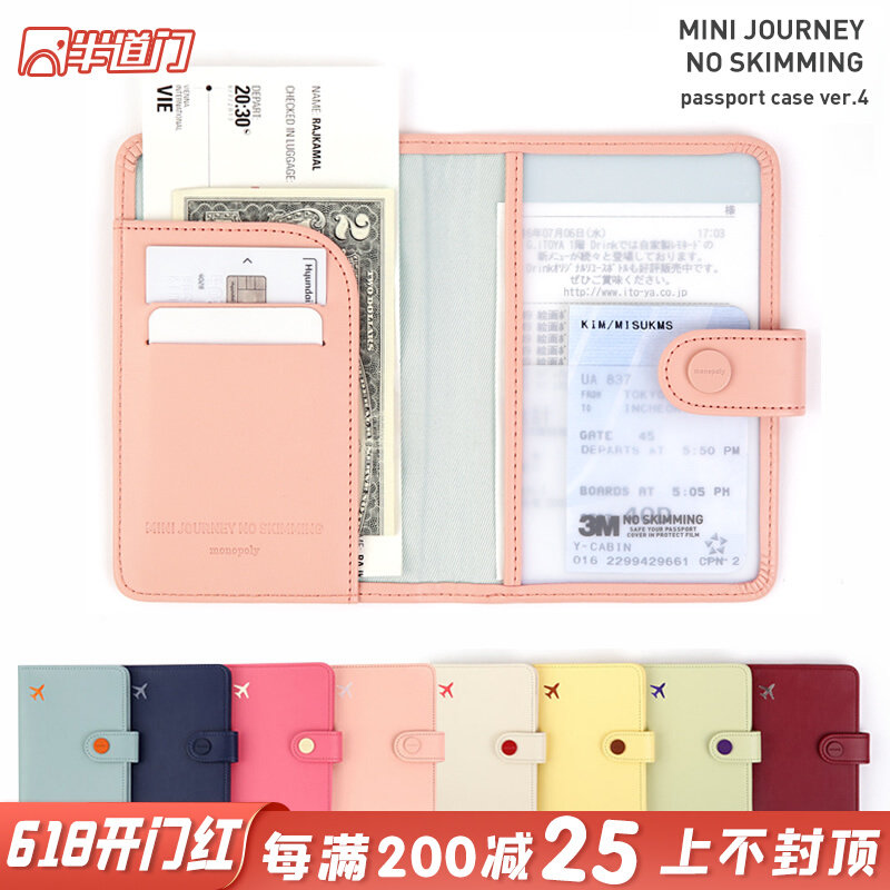 South Korea Monopoly Morandi PU Travel Short passport clips Ins anti-leakage Passport jacket for men and women documents