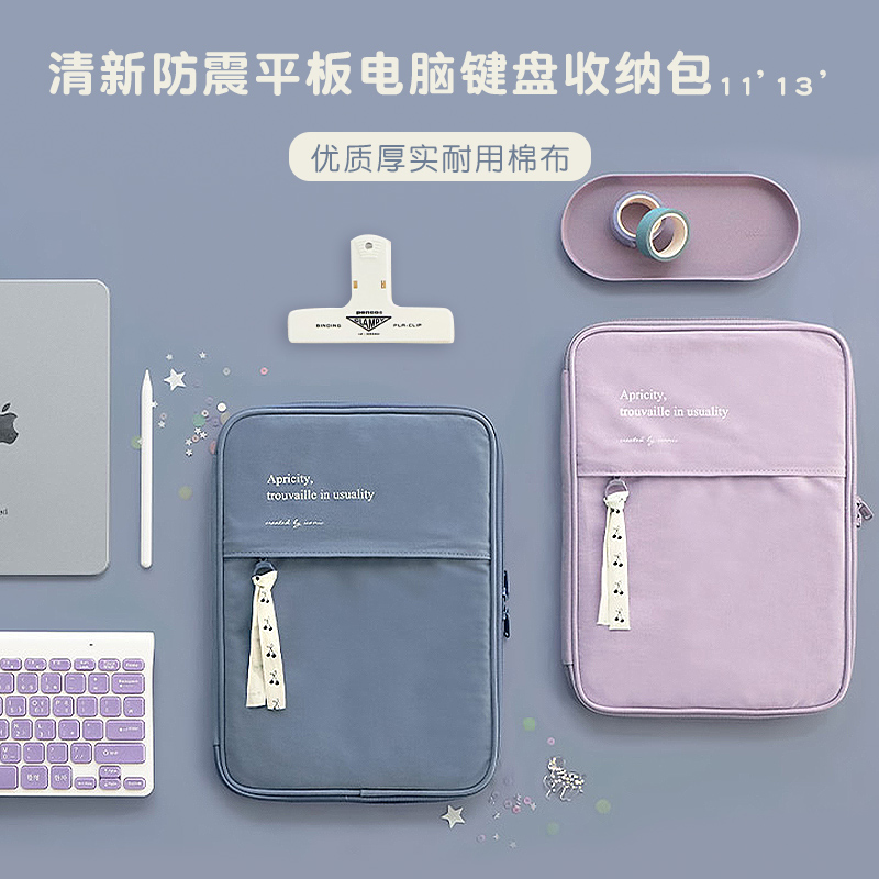 Korea iconic simple shockproof 11 inch iPad Pro tablet keyboard 12 9 notebook 13 computer liner bag