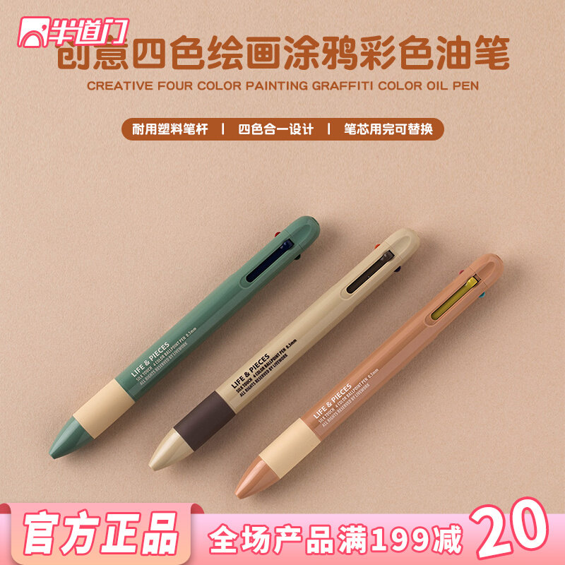 Korean Stationery Livework Creativity Four Colors Smooth Smooth Ball Pen 0 5mm Painting Graffiti Colour Oil Pen