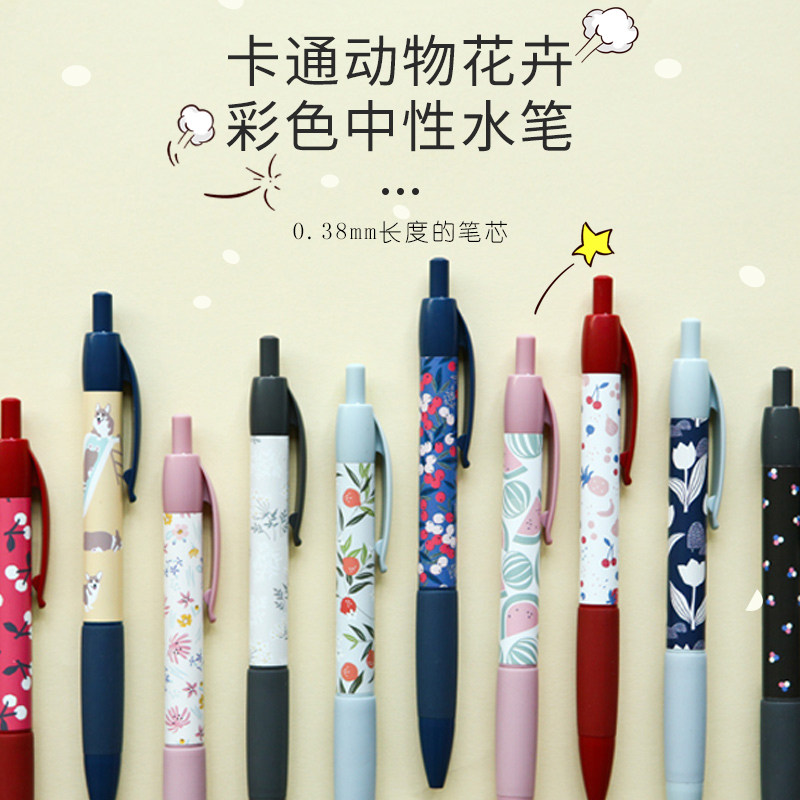 Korean stationery dailylike cute cartoon small fresh INS smooth smooth 0 38mm color neutral water-based pen