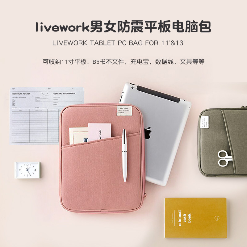 South Korea livework men and women shockproof ipad pro 11 inch air13 tablet bag B5 office file bag