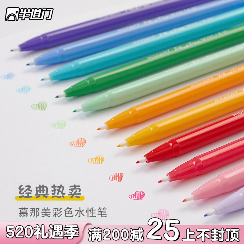 Korean stationery monami 3000 Munami colored fiber water pen graffiti pen signed pen