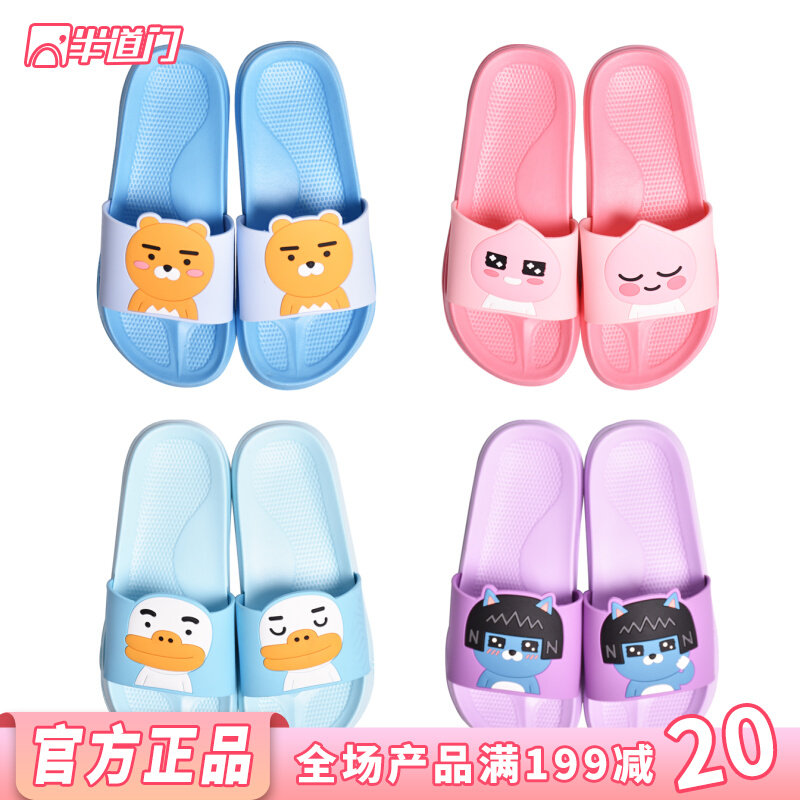 South Korea Imports Kakao Cute Fart Lion Cartoon Comfort Home Slippers Woman Summer Thick Bottoms Cool Drag