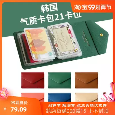 South Korea imported plepic fashion business temperament men and women leather 21 card bag buckle bank card business card holder