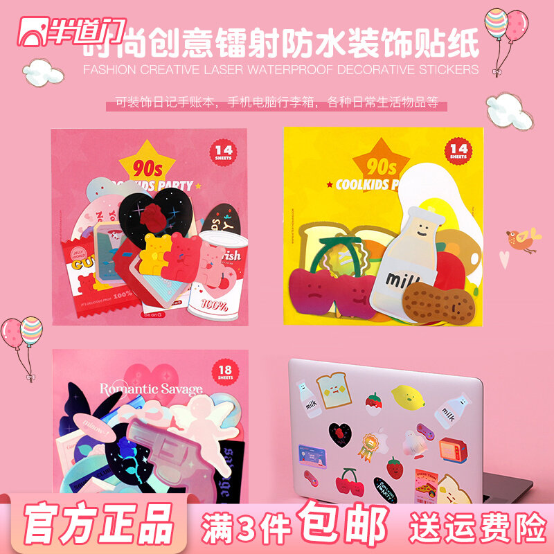 Korean stationery Be on D cute cartoon laser waterproof sticker hand account decoration mobile phone computer suitcase sticker