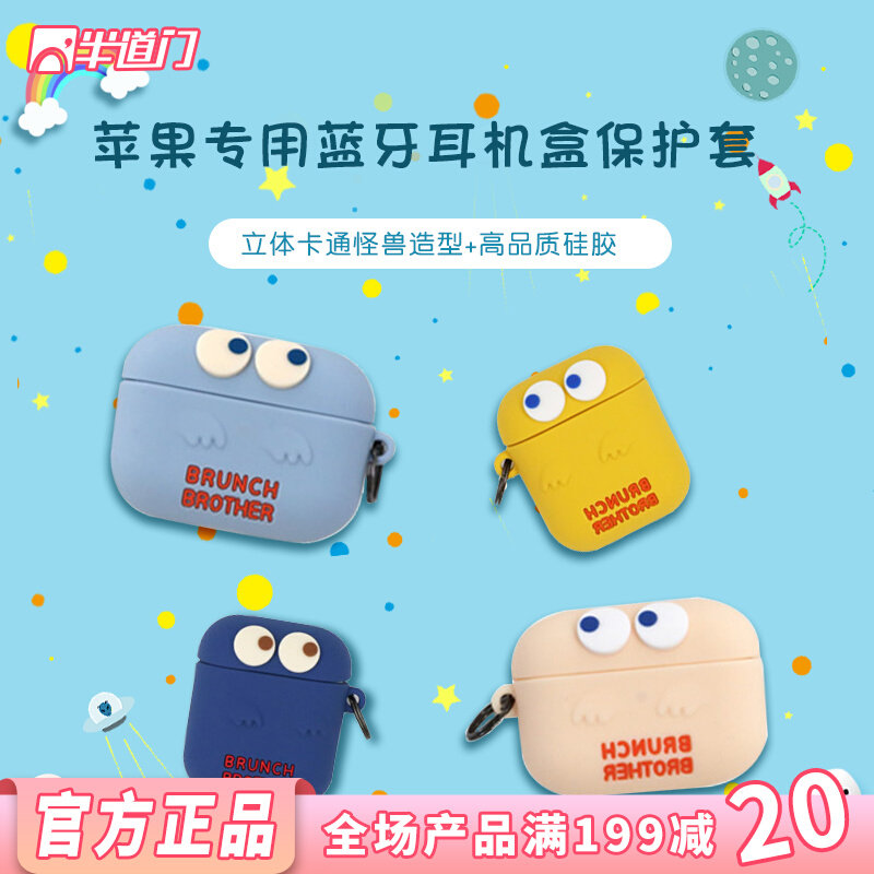 Korean romane ghost applies to Apple AirPods wireless Bluetooth Pro headphone box anti-fall protective sleeve