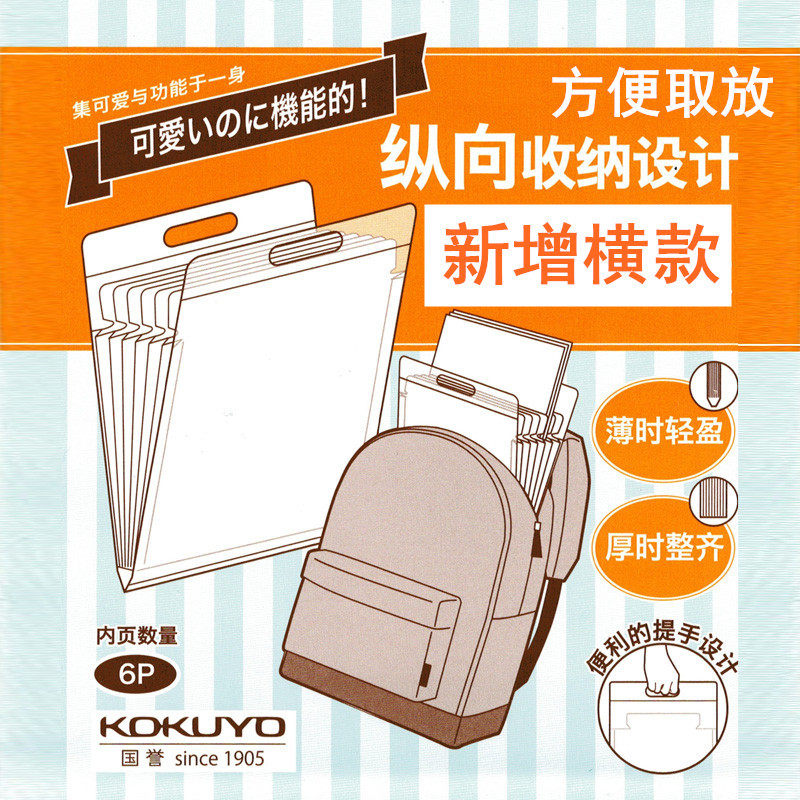Japan stationery KOKUYO NATIONAL REPUTATION Multi-Blocking Bag A4 Hand folder Multi-level paper brochure Information kit