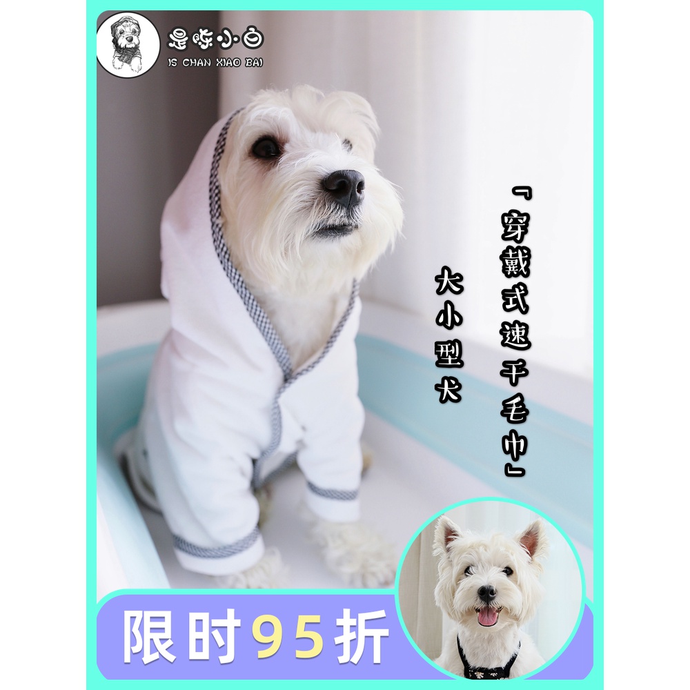 Dog Dry Dry Dry Towels Shower Fast Dry Dry Dry Dry Dry Dry Dry Dry Dry Dry Dresses Bathrobe Small Hair Small Dog General Common
