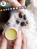 AMOPETRIC Moisturizing Cream Dog Cat Meat Mat Dry Cleft Peeling Inflammation Redness of Inflammation Redness 10ml