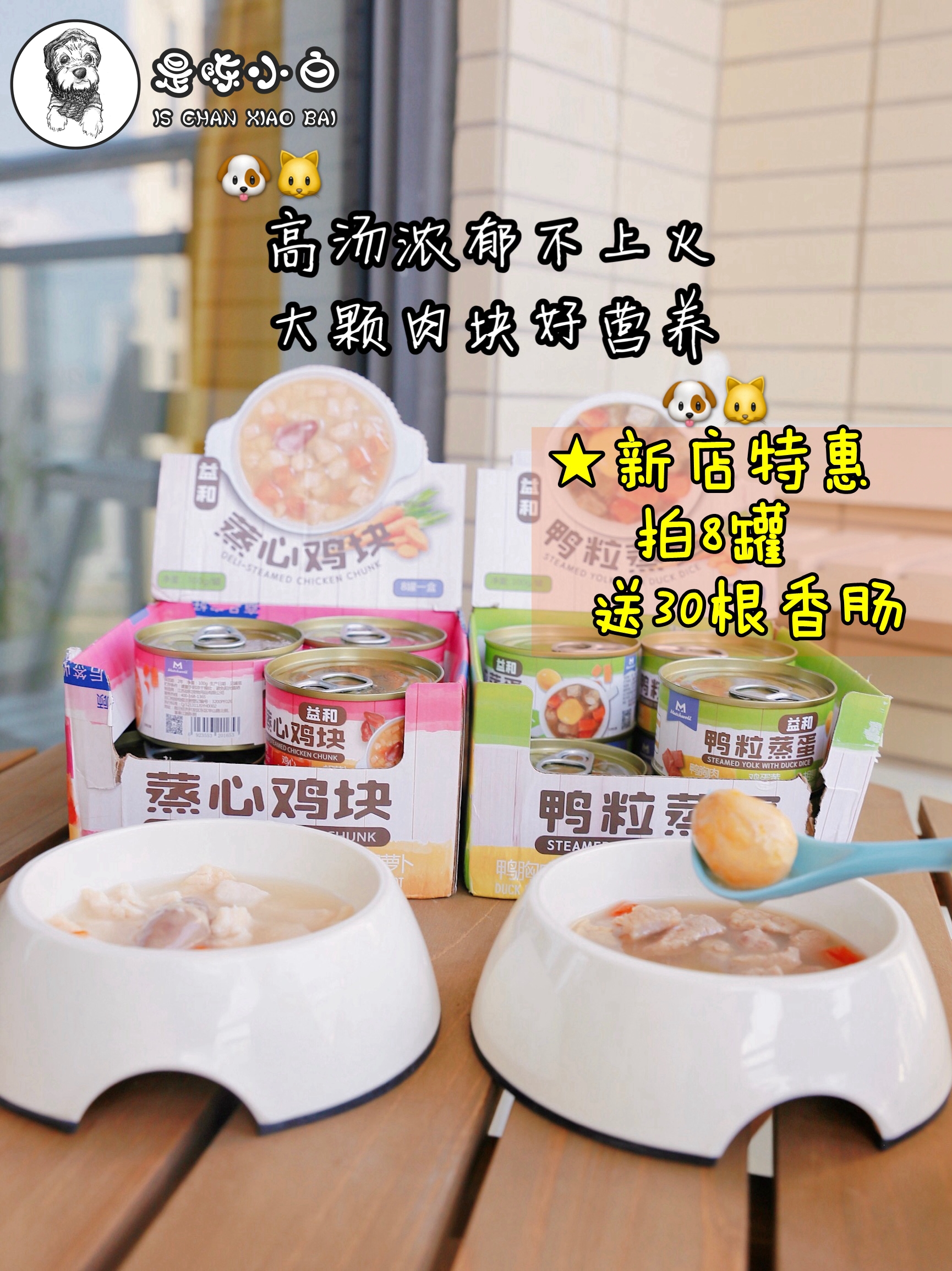 Dog supplemented wet grain mixing Yiyi and chicken heart duck steam egg cat canned fire pickle food not eat nutrition