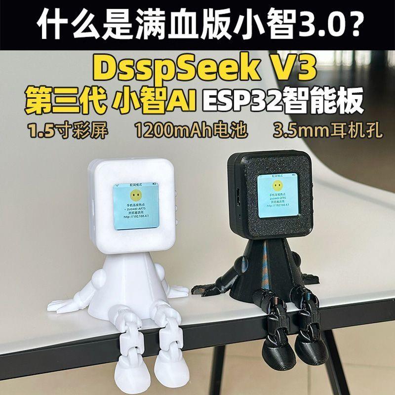 这玩意儿真得以够听懂人话？256块拿下DeepSeek语音大脑、我直接跪了。