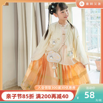 Back to the Han Tang Hanfu Girls Spring and Autumn Original Mission Tutu Ming-made Childrens Ancient Wind Super Wonderland Noodle Skirt Suit