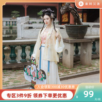 Back to Han Tang Luanjing Flowers Branches to improve the main waist straight collar to the cardiovert waistcoat Waistcoat Spring Hanfu Woman Thin