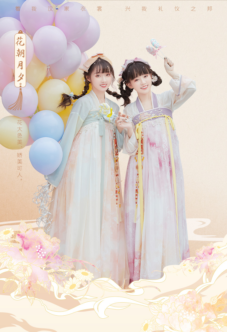 重回汉唐 花朝月夕 女唐制中国风对襟汉服 图1