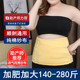 Large size postpartum belly belt 200Jin [Jin is equal to 0.5 kg] plus 300 Jin [Jin is equal to 0.5 kg] Caesarean section special pregnant women confinement extra large size extended corset