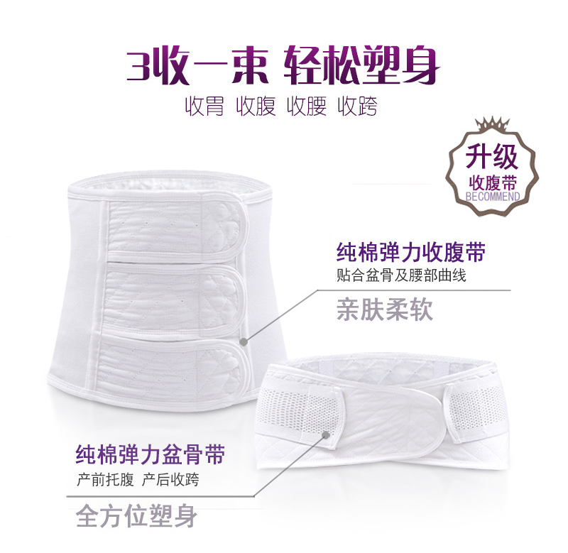 Thắt lưng bụng sau sinh mổ phụ nữ mang thai đặc biệt hạn chế năng suất lên kế hoạch bụng nữ mùa thu bông cơ thể định hình tháng gạc corset quan lot