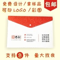 Custom Advertising File Bag Plastic PP Bag Office Archive Bag Wholesale a4 Button Bag Transparent Promotional Bag Print Logo