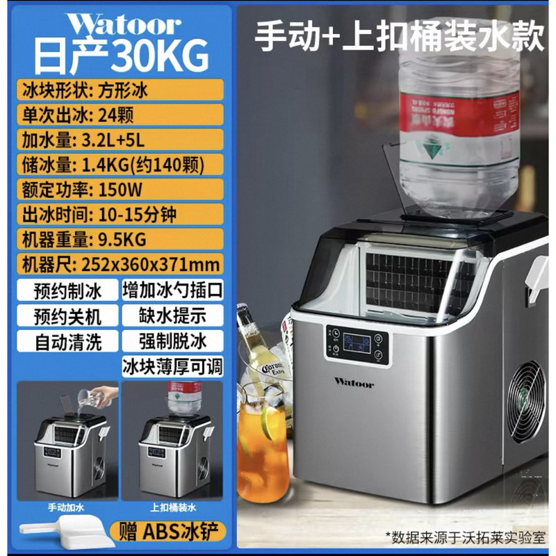 Wotolai Commercial Ice Machine 30kg Small Household Ice Machine Milk Tea Shop Square Ice Commercial Mini Ice Machine