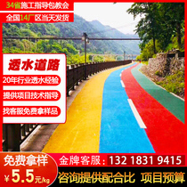  Color permeable concrete enhancer Permeable concrete floor cementitious additive Cover protective paint C20C25C3