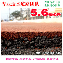  Color permeable concrete reinforcing agent Admixture Cementing agent Cementing agent Pavement additive C20C25C30