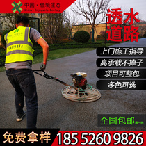  Color permeable concrete reinforcing agent cementing material Permeable concrete protective admixture Floor cover paint base material