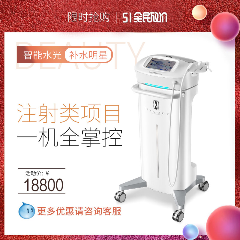 South Korea Haikus water light machine water light gun import instrument needleless water light instrument face beauty instrument beauty salon exclusive