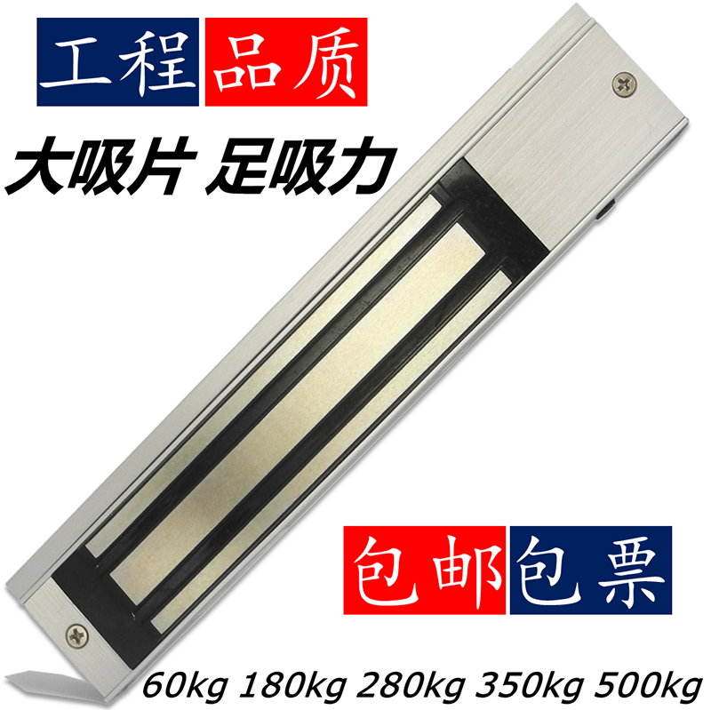 180kg280kg Magnetic lock Access control lock Delay magnetic lock Magnetic lock Waterproof lock with indicator light signal feedback