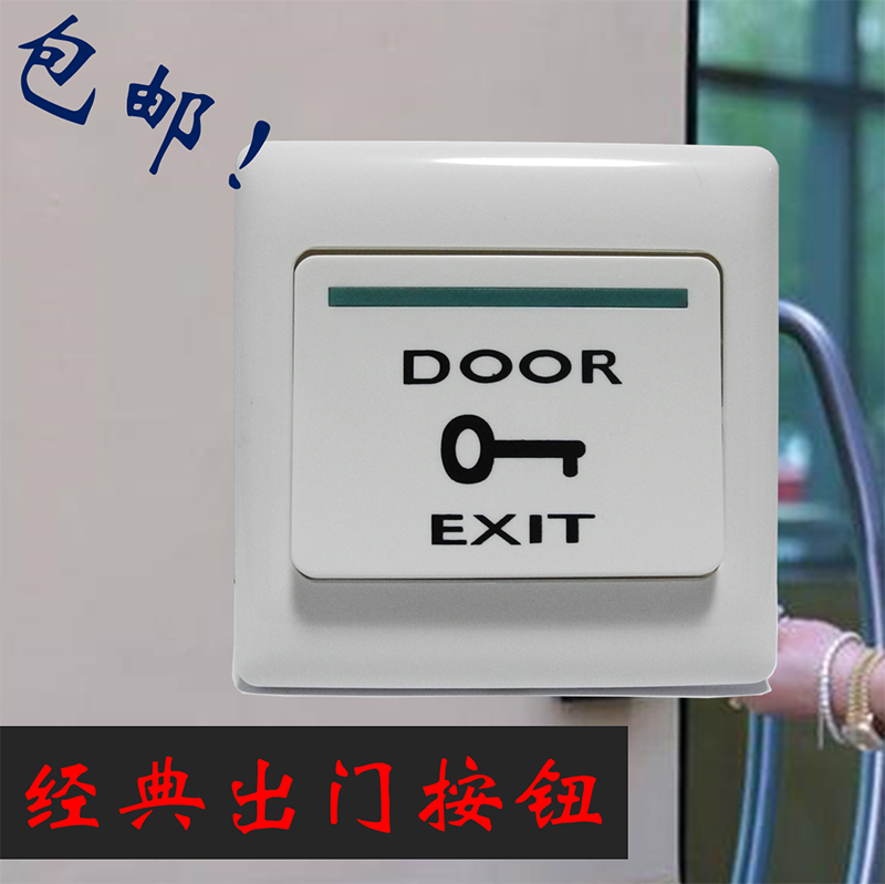 Access control exit button access control switch button switch engineering commonly used switch exit button crazy pin