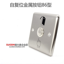 86 New type door access control switch self-reset metal button non-embroidered steel wall emergency button concealed panel