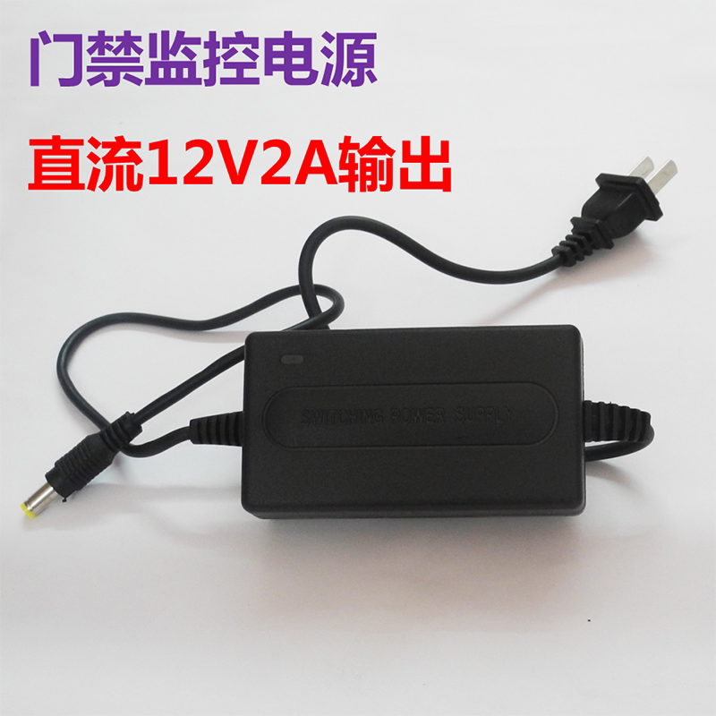 Access Control New Model Remote Control Power Cut-Off Socket Monitoring 12V2A Controller Switch Electric Lock Power Supply Access Control Power Supply