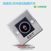 Infrared new access control system access card switch access control sensor door button non-embroidered steel 86 box EXIT