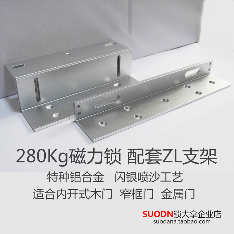 New fingerprint coded lock inside open door Magnetic lock ZL door clip assorted narrow door wide magnetic lock L bracket aluminum alloy
