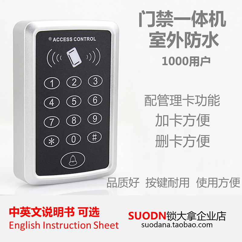 IDIC Gate Forbidden Machine Management Card Access AllT11 Swipe password Access Control Host Access Control Brush Card