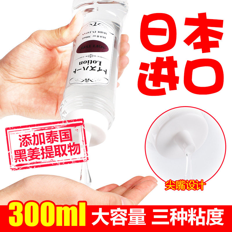 Husband and wife intercourse female human vagina lubricant male masturbation anal lubricating oil adult sex products