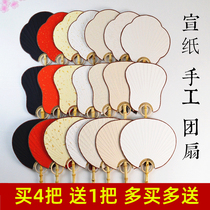 Xuan Paper Group fan blank fan classical rice paper Palace fan hand-painted double-sided bamboo root fan craft bamboo fan plantain bamboo fan plantain Begonia fan