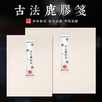 Ancient lu jiao pad xiao kai works Xuan paper semi-cooked xiao kai cursive zhuan li brush calligraphy exhibition creation Xuan paper