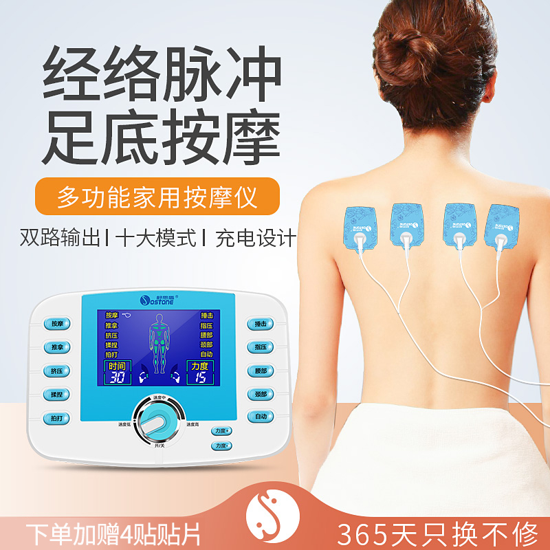 Shusidun massager Upgraded multi-functional full body household meridian electric pulse physiotherapy electrotherapy patch massager