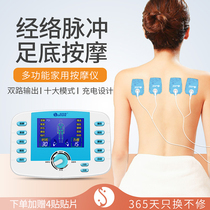 Shu Si shield massager upgraded version of multifunctional full-body home Meridian electrical pulse physiotherapy electrotherapy patch massage device