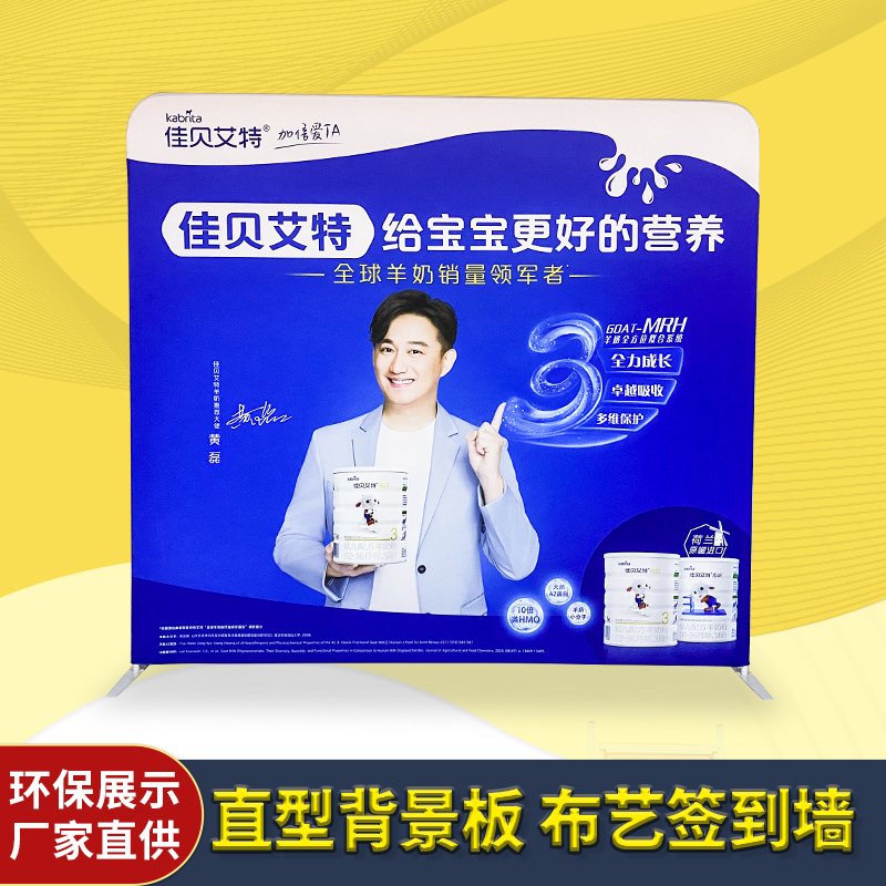 Guangzhou fast curtain show factory fast spread cloth portable folding live background wall exhibition pull net rack check-in board customization