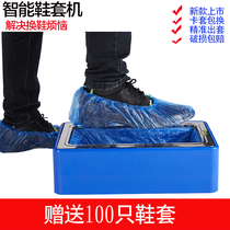  Step by step clean automatic shoe cover machine Office home living room disposable foot cover Smart shoe film machine Galoshes machine