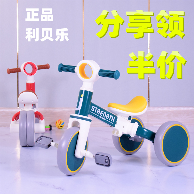 Libelle Tricycle Children Multifunction Balance Car Baby 2-4-year-old taxiing Scooter Kids Bike-Taobao
