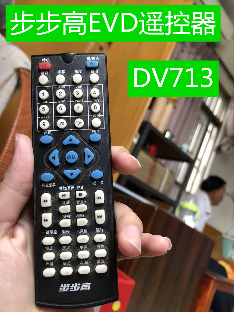 Backgammon DVD remote controller Backgammon EVD video player DV710 DV713 DV715 DV716